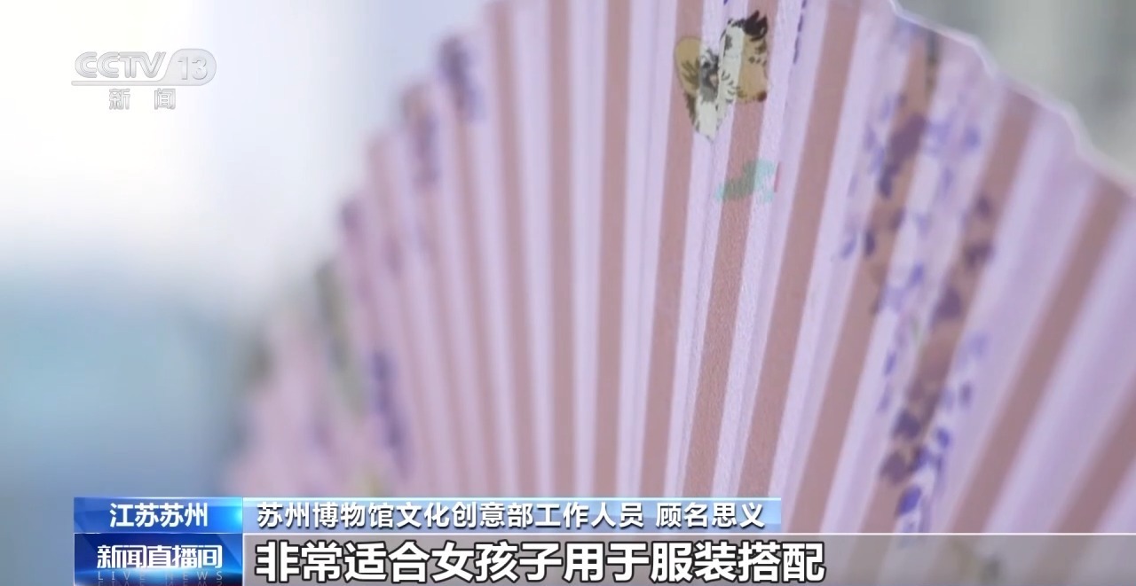 折扇、雪糕、冰箱贴……当文化创意遇上盛夏 会碰撞出怎样的火花？