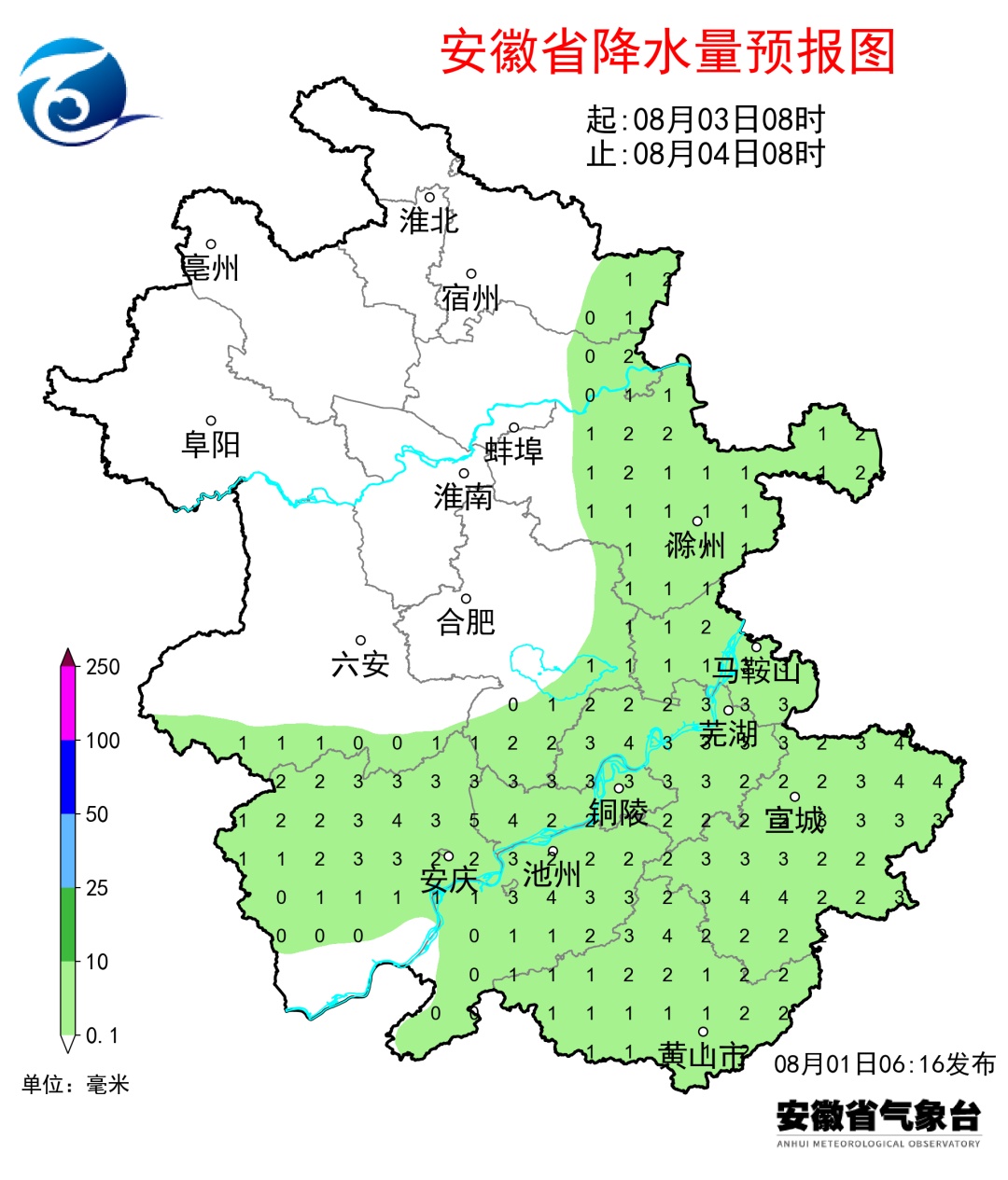 安徽局部有大雨到暴雨! 安徽局部有大雨到暴雨!