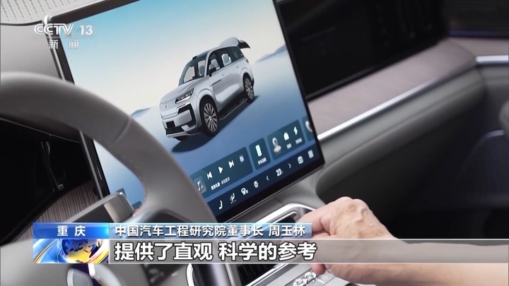 我国汽车产业多领域竞争力领跑全球 新能源汽车表现亮眼