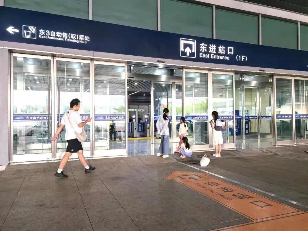 今天起，太原南站进站有大变化!