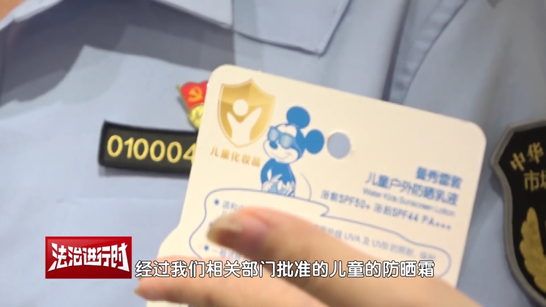 夏季防晒产品该如何挑选？北京海淀市监局做出提示！