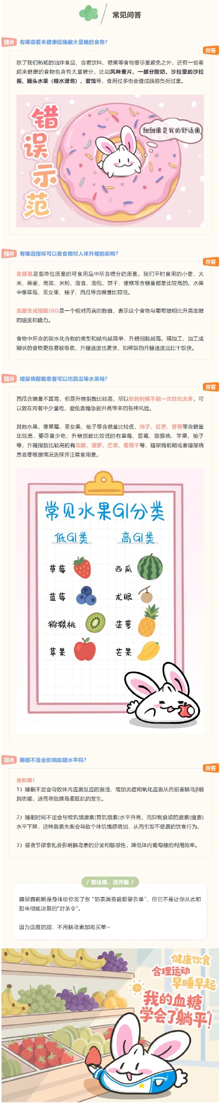 奶茶喝不停？小心血糖给你发 “糖前期” 邀请函