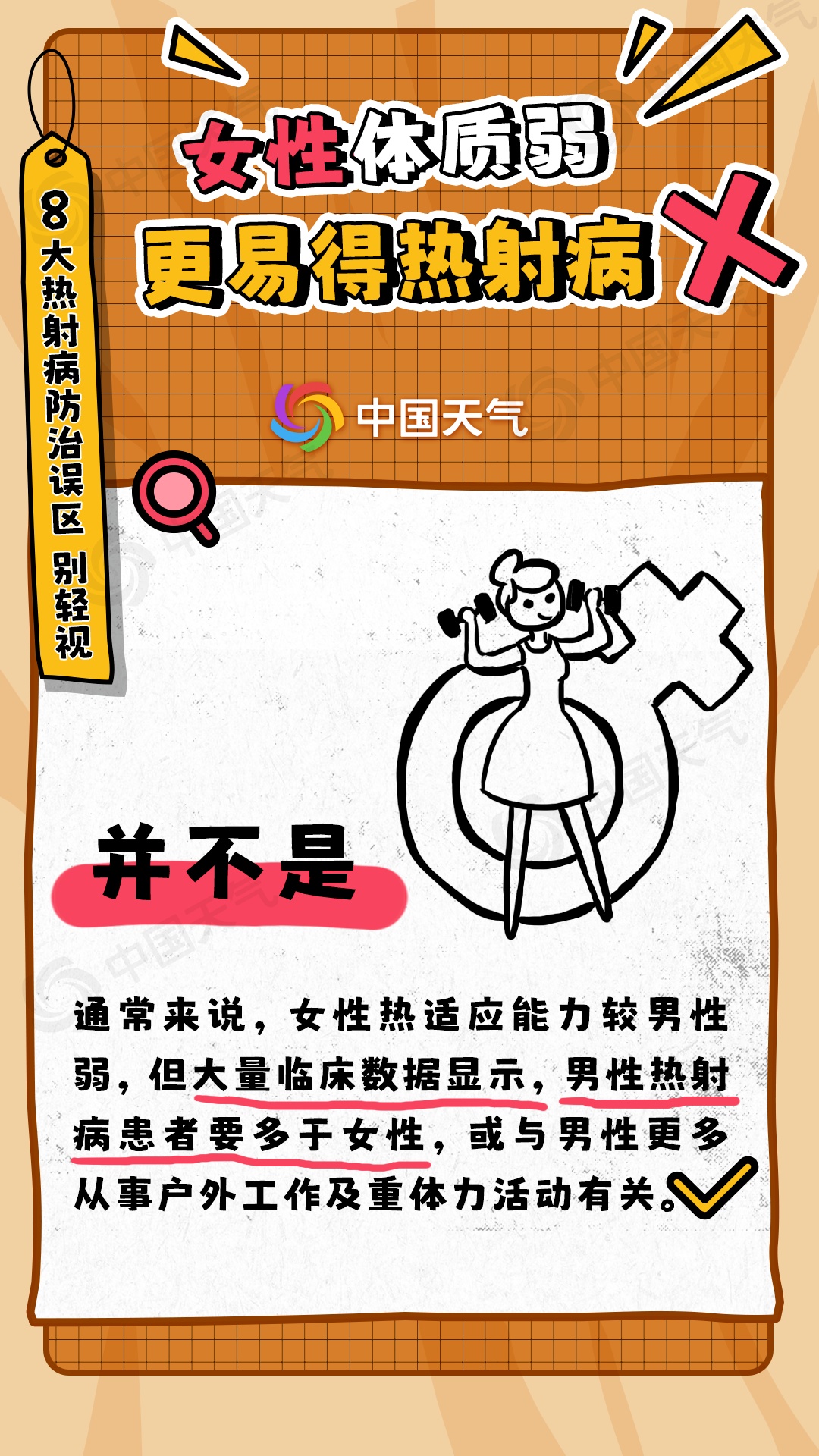 天气丨重庆持续晴热高温天气 午后局地有阵雨或雷雨