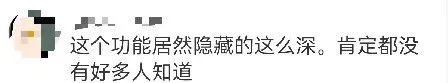 长按2秒，居然有这么多“隐藏功能”！网友：这么多年微信白用了