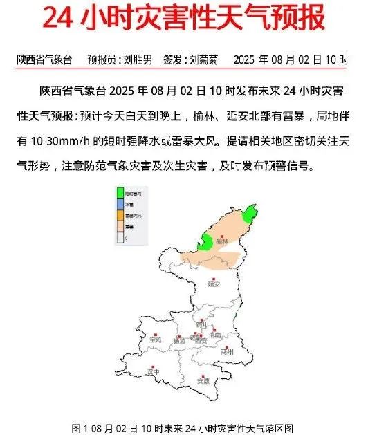 高温+强对流天气来袭！陕西新一轮降水时间公布，中到大雨，局地暴雨→