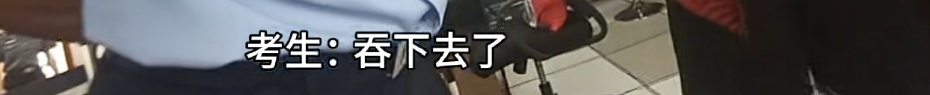 事发上海！男子科目一考试作弊被发现，竟上演"吞纸毁证"…
