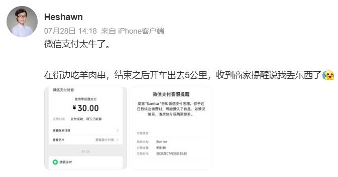 热搜第一！微信“隐藏功能”曝光，网友急了