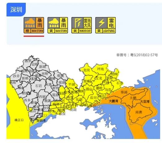 预警升级！深圳发布分区暴雨橙色预警信号