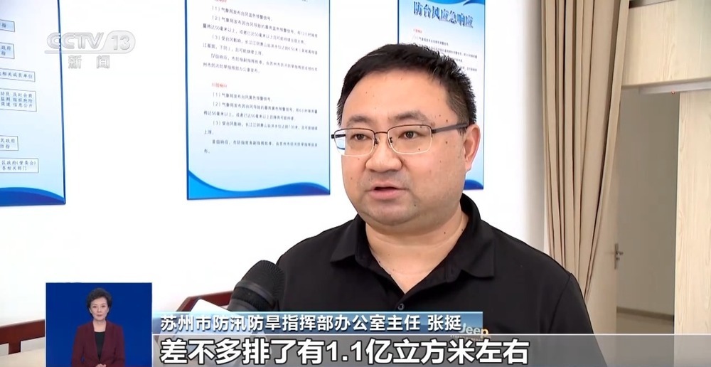 太湖水位已涨至3.86米 超警戒水位0.06米