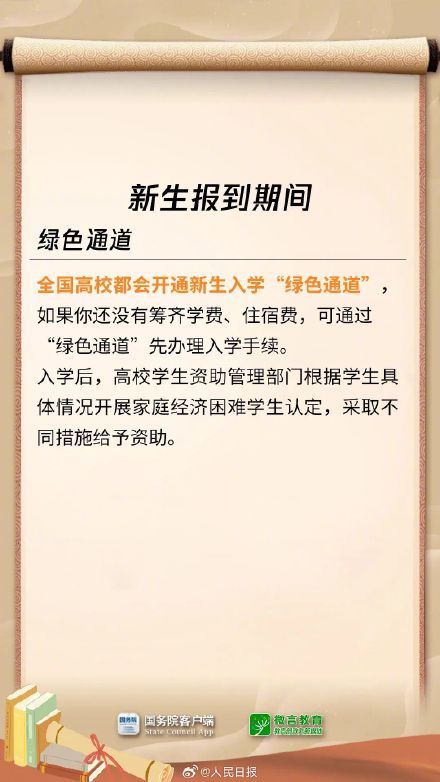 只管上！拿着这些钱上大学