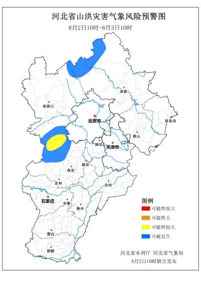 河北省水利厅和河北省气象局联合发布山洪灾害气象风险预警 河北省水利厅和河北省气象局联合发布山洪灾害气象风险预警