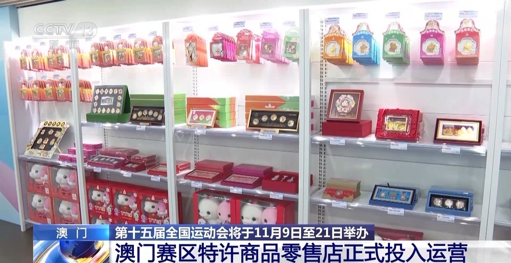 全运会倒计时100天 &nbsp;澳门的运动氛围已经拉满了→