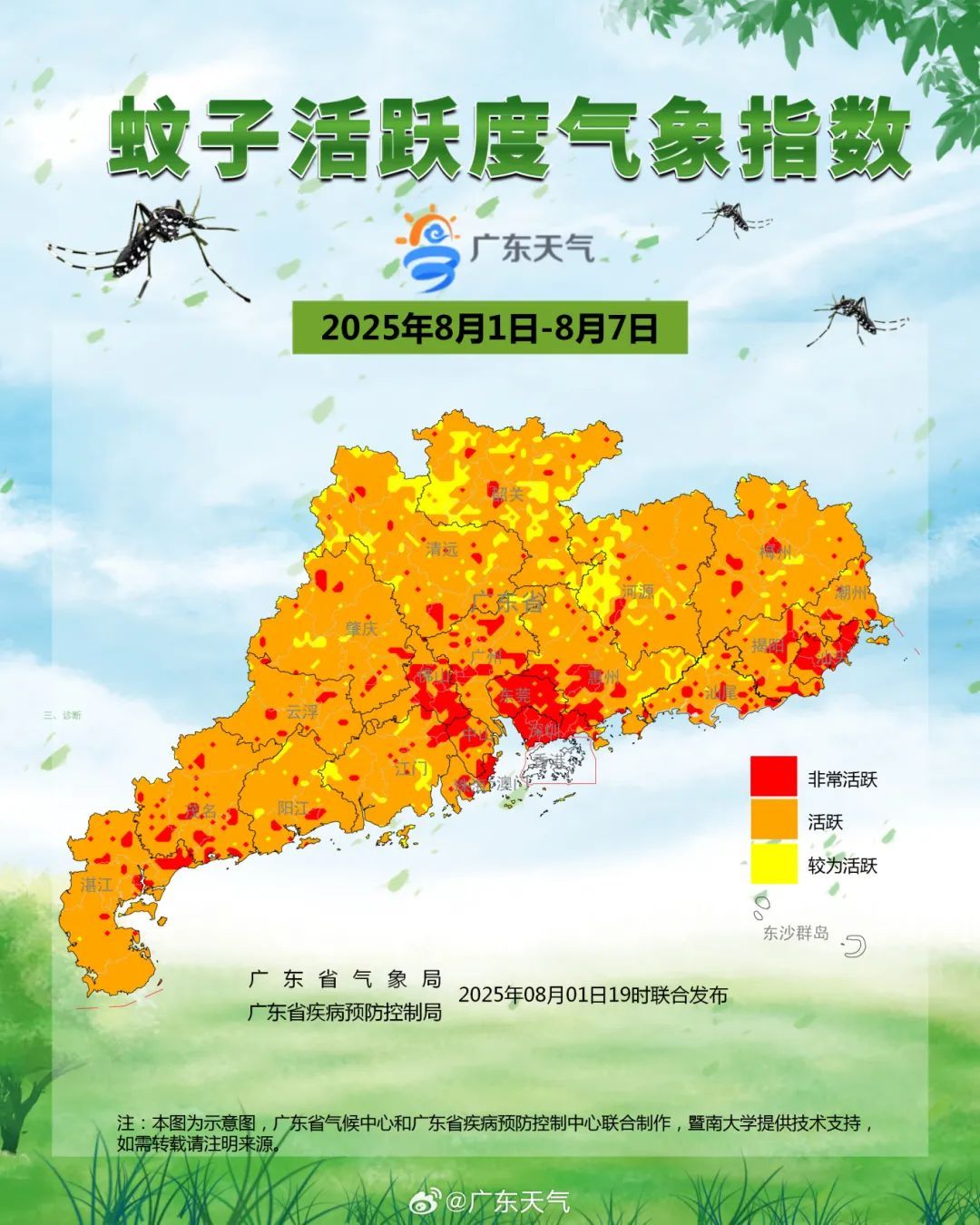 注意！暴雨局部大暴雨！还有新台风或将影响广州......