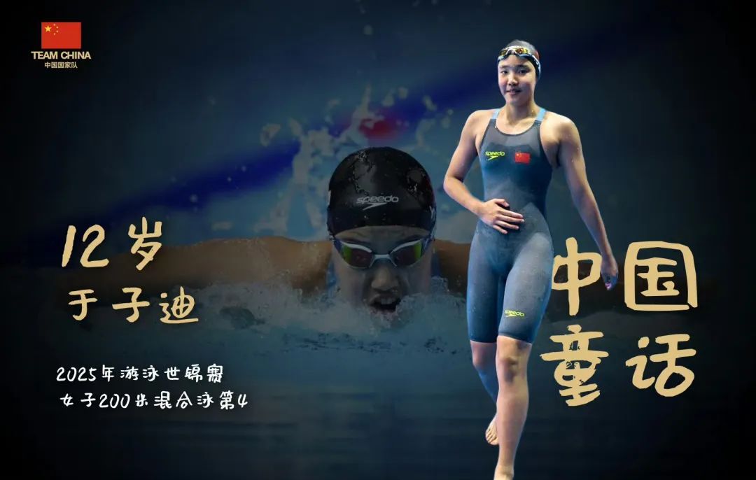 12岁的“小孩姐”，让世界睁大双眼