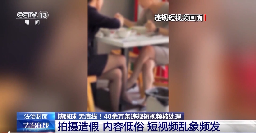 严打!“抓100个老婆”等多名低俗、造假短视频博主被罚 严打!“抓100个老婆”等多名低俗、造假短视频博主被罚