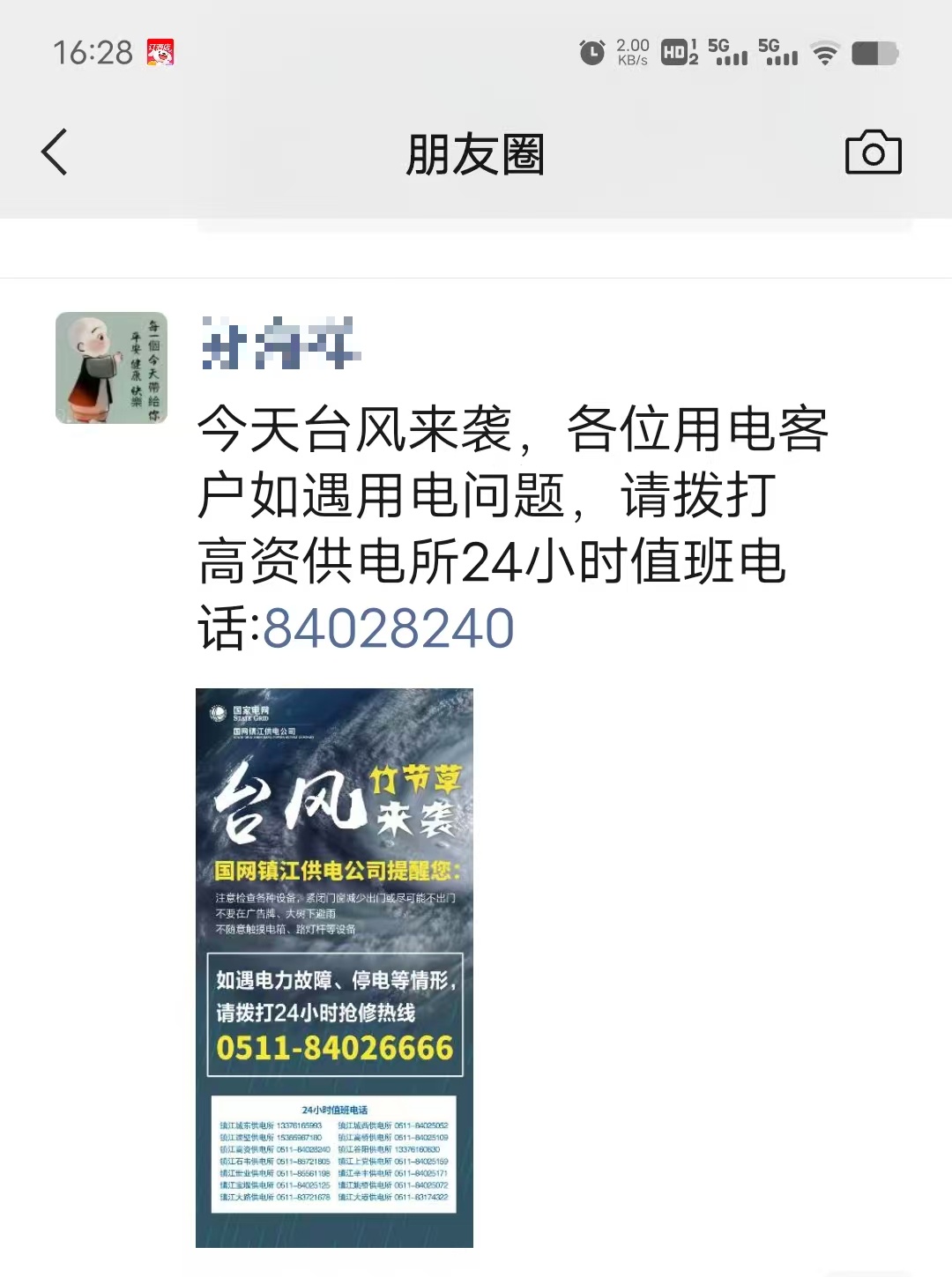 “以为只能这样了…结果,光回来了!” “以为只能这样了…结果,光回来了!”