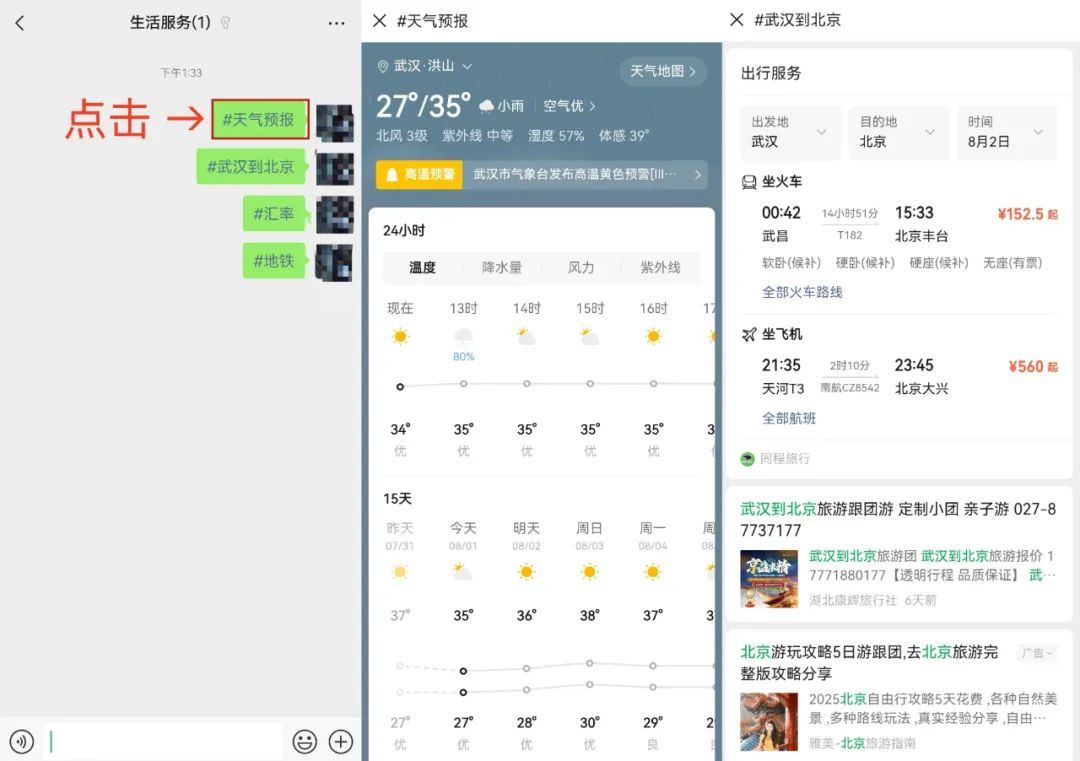 长按2秒，居然有这么多“隐藏功能”！网友：这么多年微信白用了