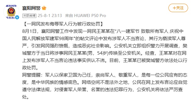 太恶劣!王某某(男,54岁)出言侮辱军人,罚! 太恶劣!王某某(男,54岁)出言侮辱军人,罚!