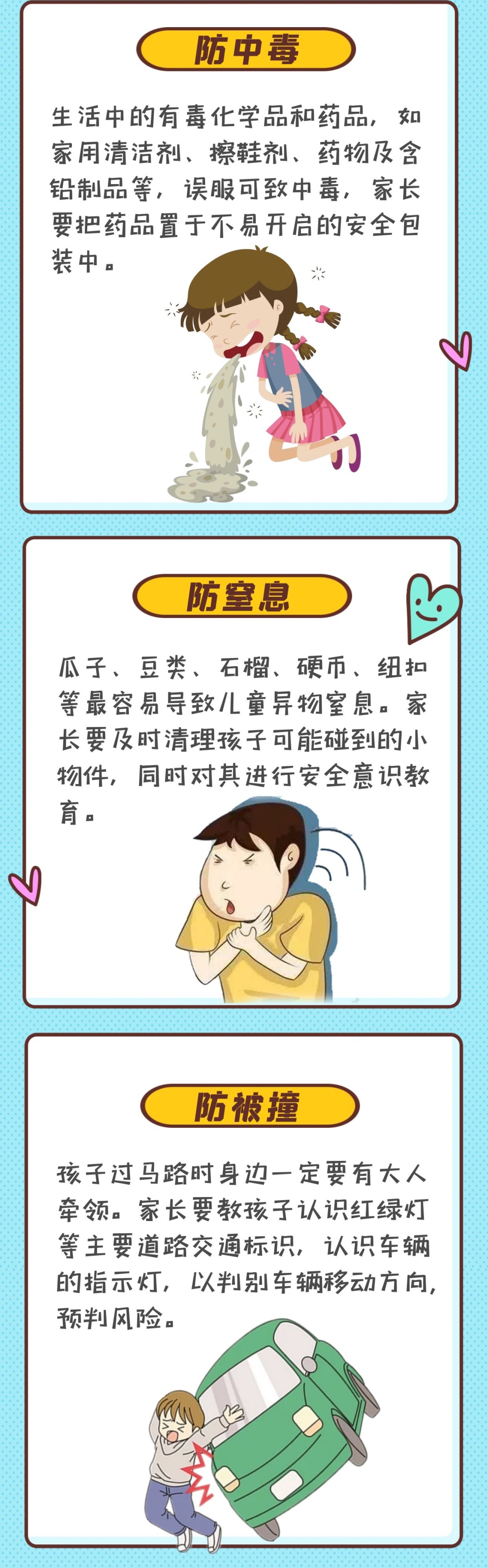 近期高发！11岁女娃被反锁家中，命悬一线……