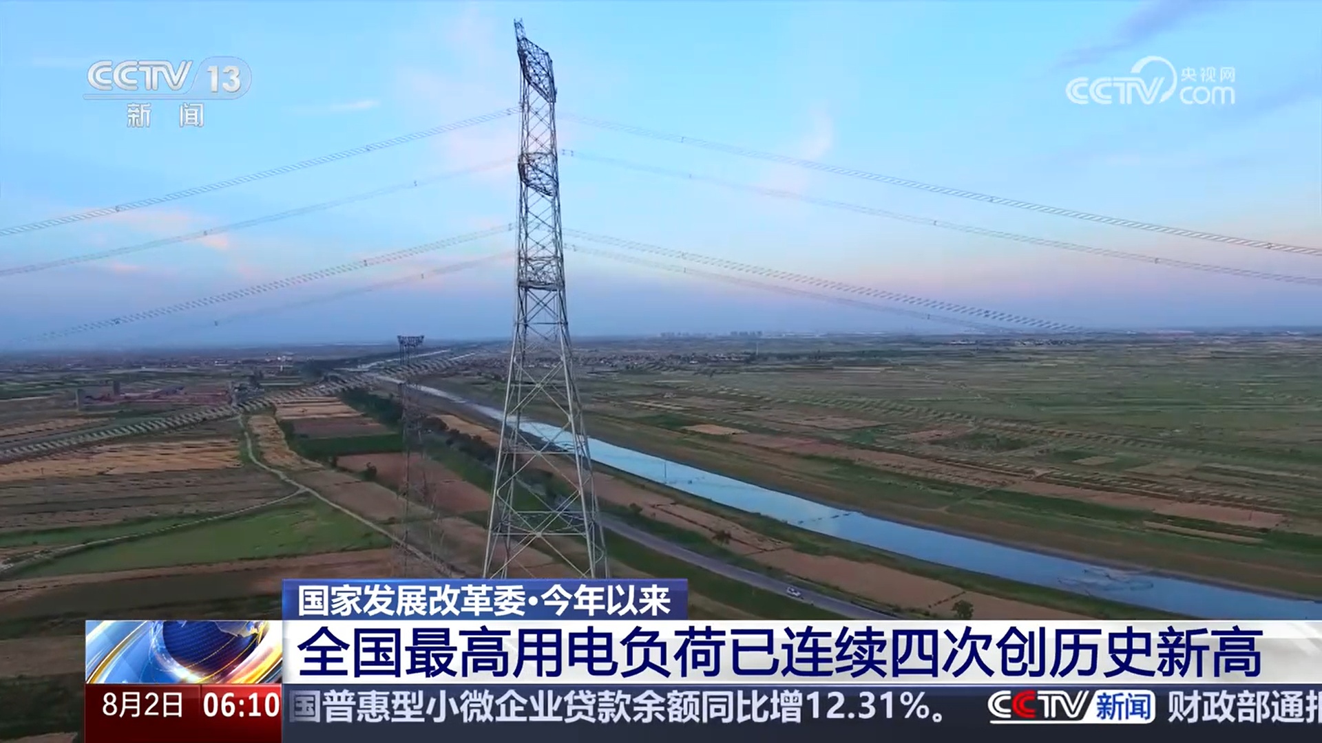 今年以来 全国最高用电负荷已连续四次创历史新高