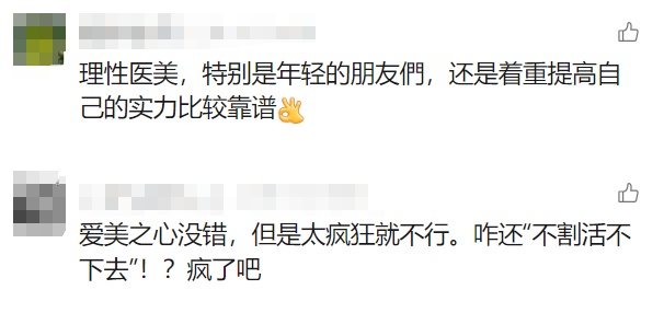 需求猛增！上海三甲医院1天涌入3000人，年轻人直呼：不割双眼皮活不下去？紧急提醒