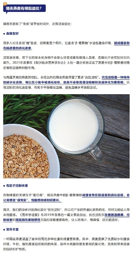 这种早餐搭配，低卡饱腹又控糖，5分钟就能搞定！