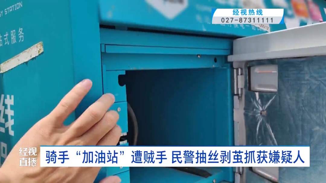 利用系统漏洞，半个月偷十几块电池！“一块进价就是3000多”，两外卖骑手被刑拘！