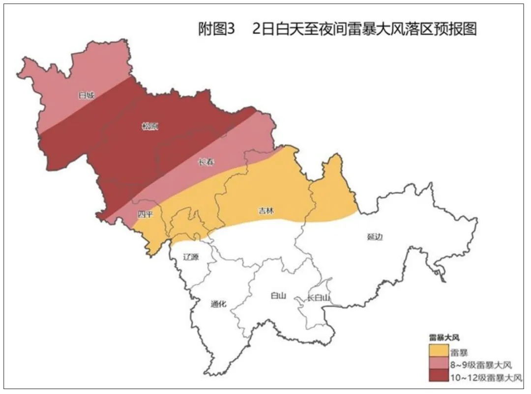吉林人注意！大到暴雨 ！大暴雨！雷暴大风！马上抵达！