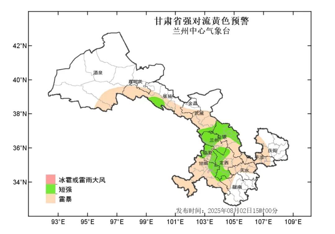 甘肃：强对流黄色预警！一地黄色预警升级为红色预警→