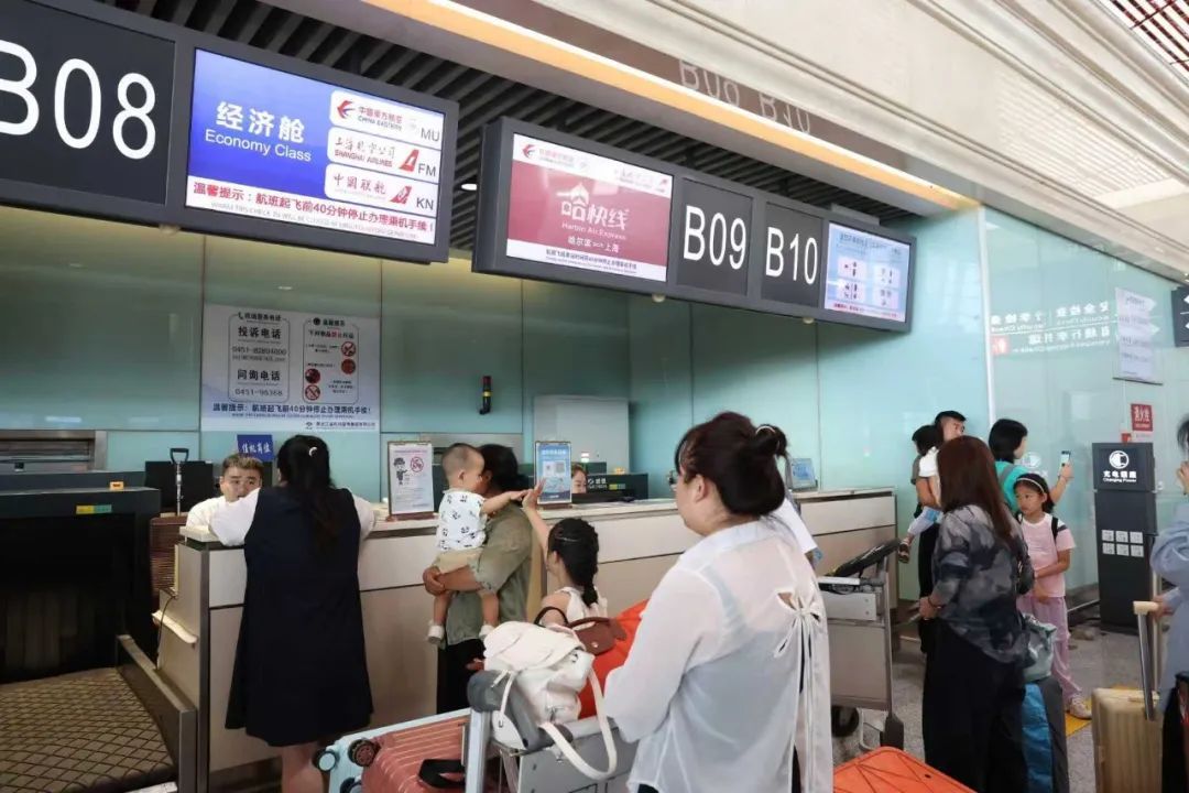 哈尔滨机场开通“哈尔滨-上海空中快线”