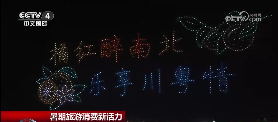 “暑期档”精彩不断 “旅游+”花样频出 “夏日经济”持续释放活力