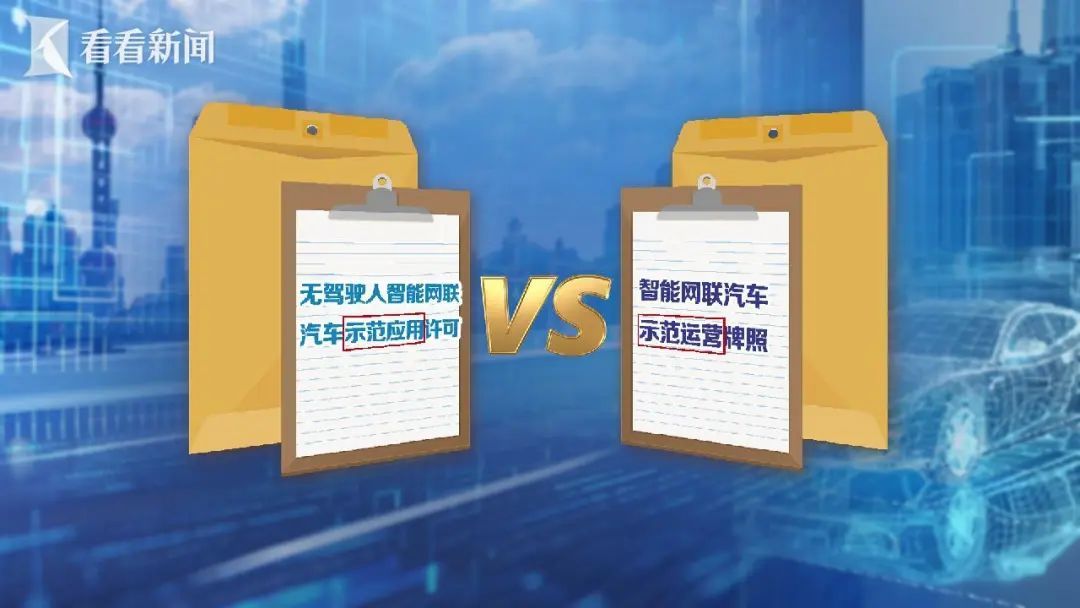 上海无人驾驶出租车正式运营！3分钟就能叫到车，乘客必须坐后排，记者亲测→