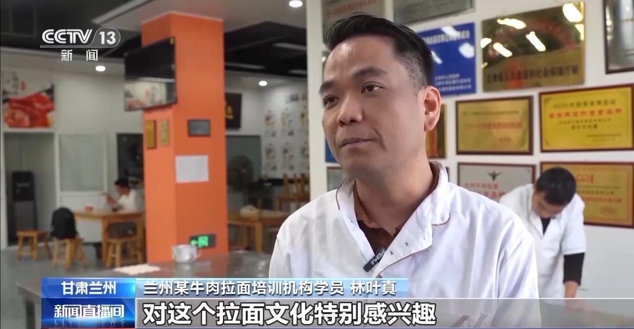 兰州牛肉拉面出考核教材了！来看拉面界的人才培养方式