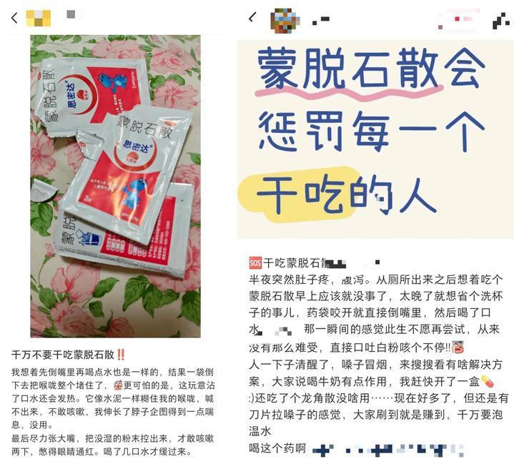 干吃蒙脱石散险致窒息，这些用药误区要避开！