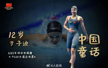 牛！12岁小孩姐惊艳世锦赛决赛