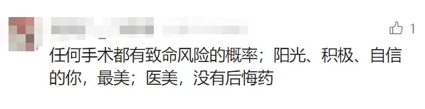 需求猛增！上海一医院1天涌入3000人！年轻人直呼: 不割活不下去