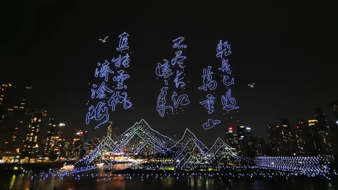 新韵新篇！8月2日重庆无人机灯光秀“剧透”来了→