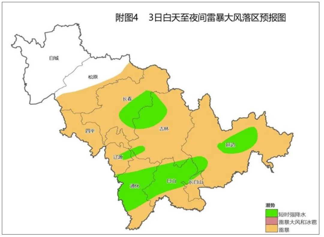 吉林人注意！大到暴雨 ！大暴雨！雷暴大风！马上抵达！