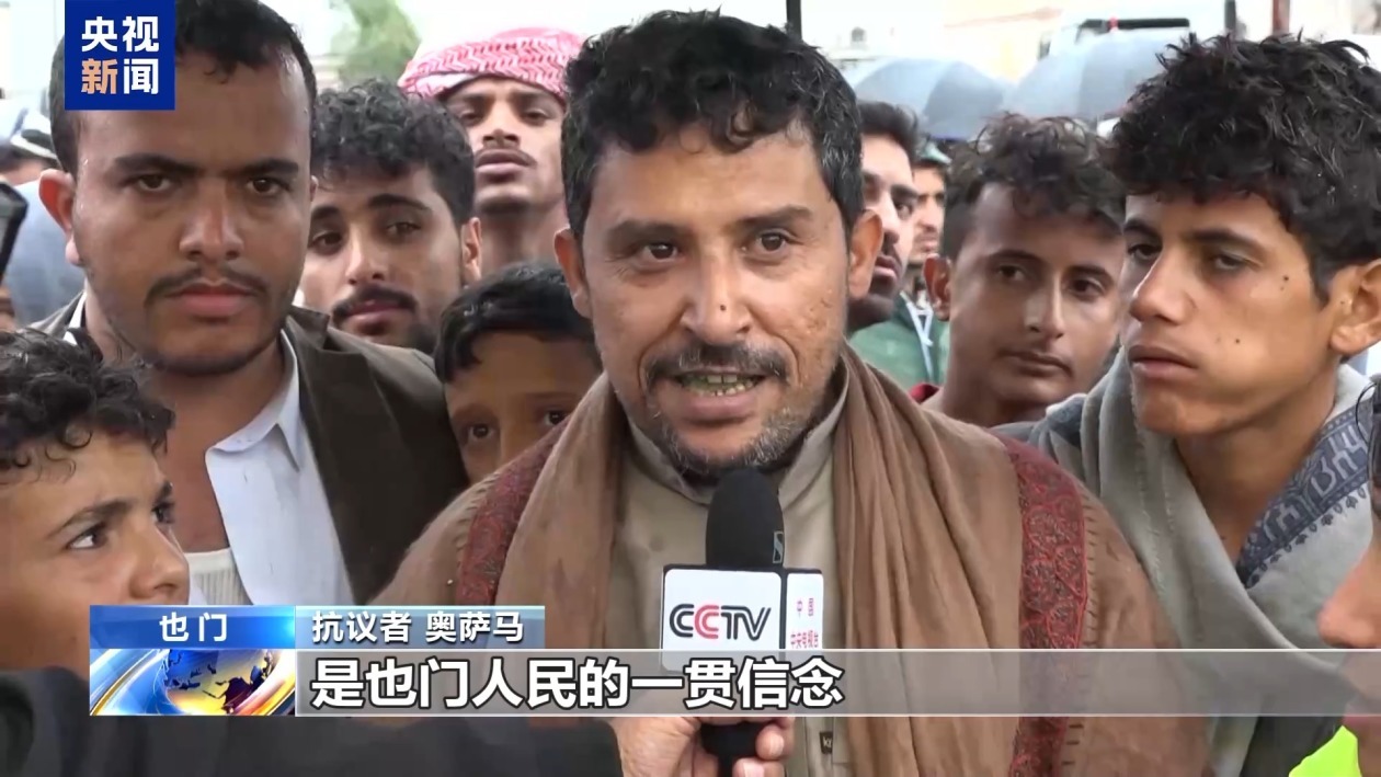 也门首都萨那民众集会 抗议以色列暴行