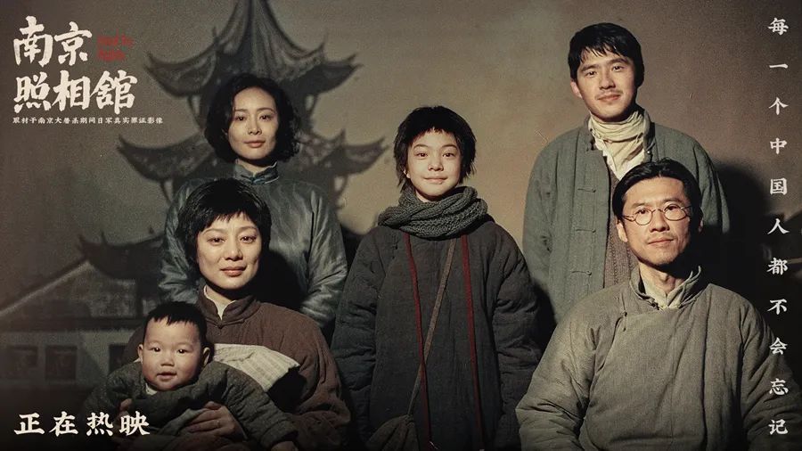 《南京照相馆》票房破10亿！网友：最好的彩蛋在这