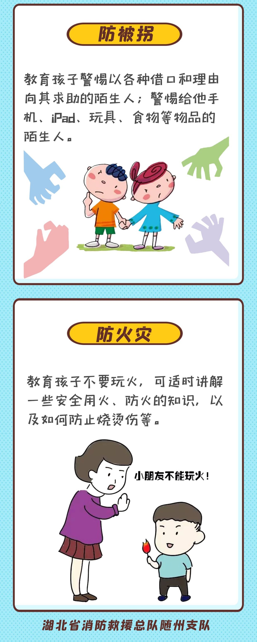近期高发！11岁女娃被反锁家中，命悬一线……
