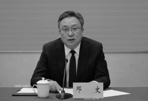 邓文，已确认离世