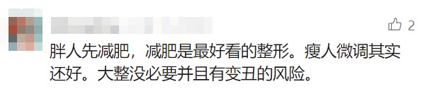 需求猛增！上海三甲医院1天涌入3000人，年轻人直呼：不割双眼皮活不下去？紧急提醒