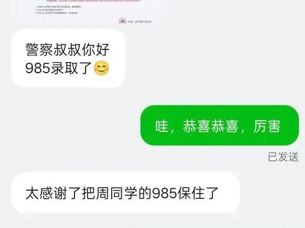“太感谢你们了,把周同学的‘985’保住了!” “太感谢你们了,把周同学的‘985’保住了!”