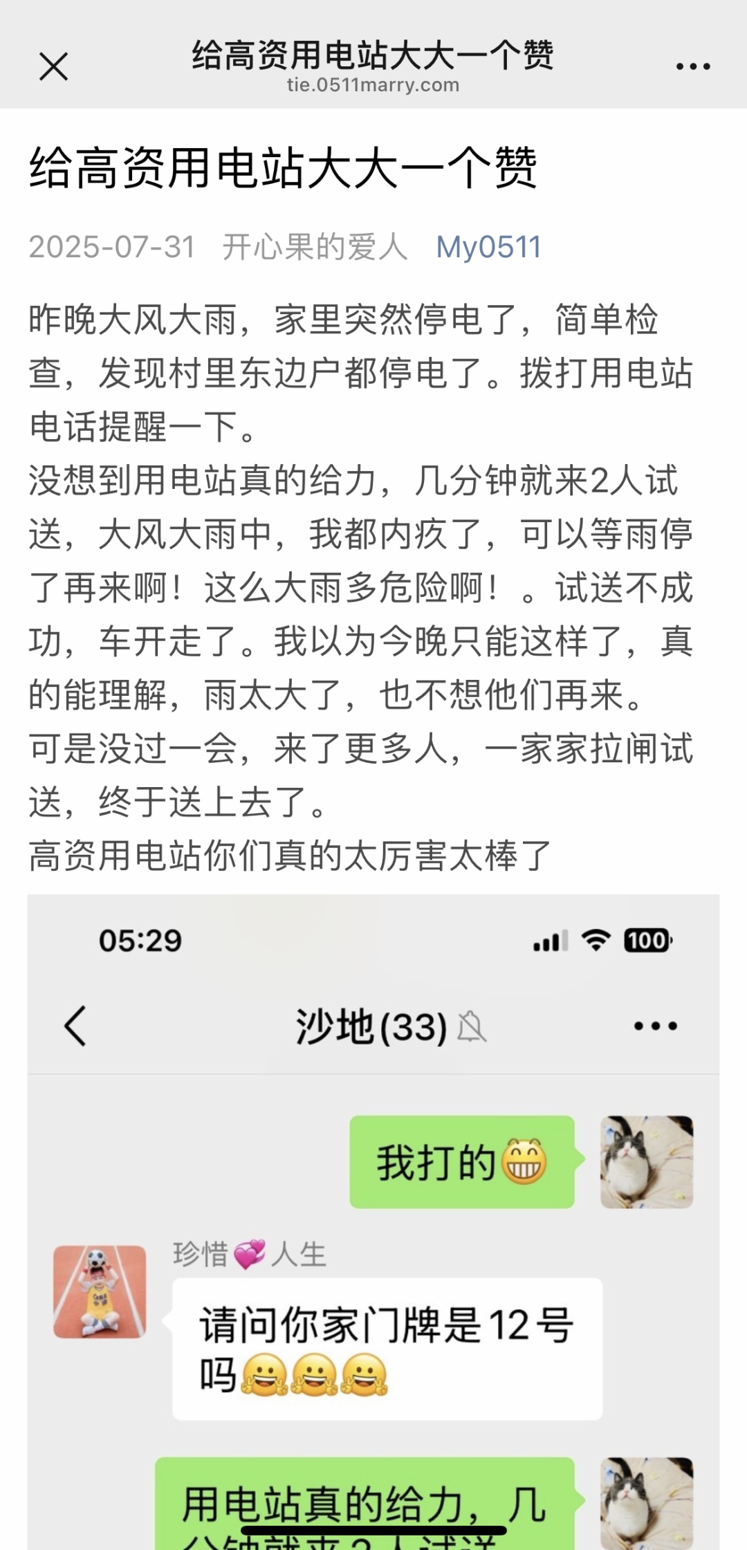“以为只能这样了…结果,光回来了!” “以为只能这样了…结果,光回来了!”