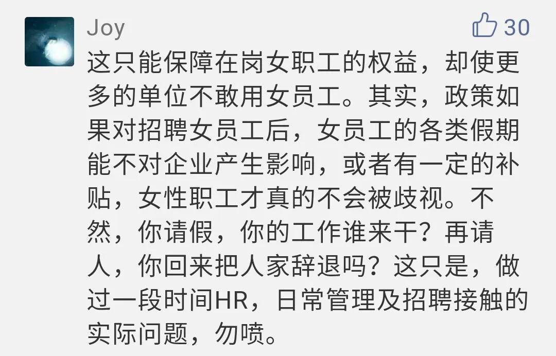 屡上热搜的痛经假如何“无痛”落地？