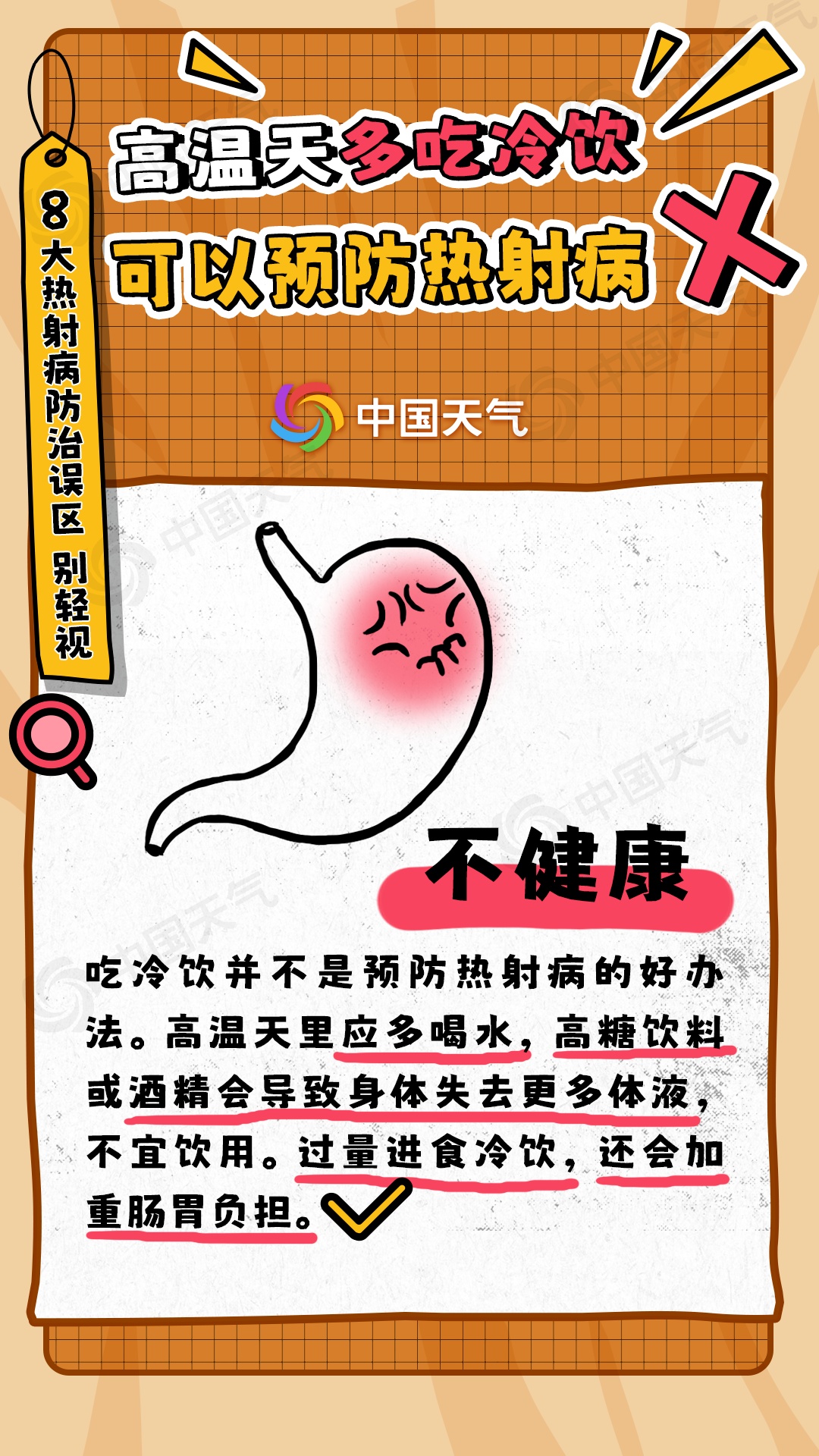 天气丨重庆持续晴热高温天气 午后局地有阵雨或雷雨