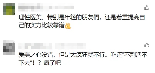 需求猛增！上海一医院1天涌入3000人！年轻人直呼: 不割活不下去