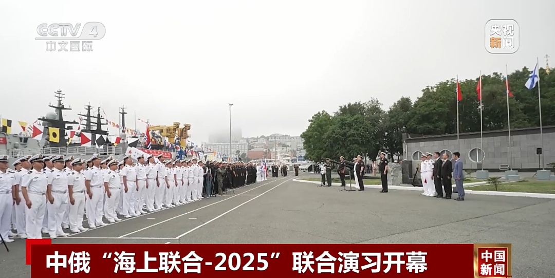 难度不亚于“大炮打蚊子”，中俄联演有这些重点课目→