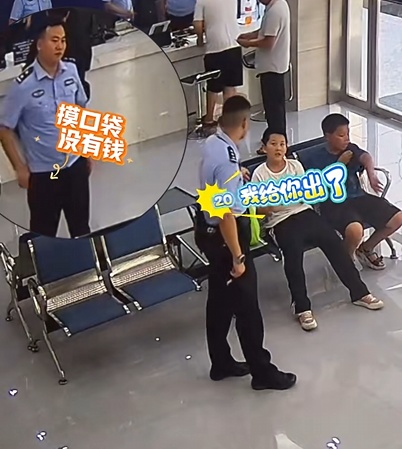 派出所仨民警，凑不出20元钱